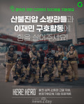 [유통÷나누기 세상＋더하기] G마켓‧KGC인삼공사‧CU…소비자와 함께 ‘기부’해요