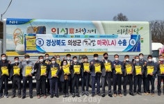 서의성농협, 4만 7500달러 상당 가바 쌀 미국 LA 3차 수출