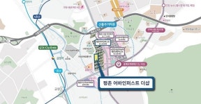 포스코건설, 평촌서 ‘평촌 어바인퍼스트 더샵’ 내달 분양 예정