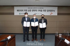 SK에너지-SK네트웍스-대호산업, 한 해 3000만개 폐타이어 재활용한다