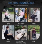 자모 “‘스마트 전동휠체어’로 거리두기 해제 일상회복하세요”