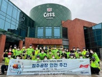 [뉴투포토] 오비맥주, ‘세계 안전의 날’ 맞이 생산공장 안전교육 실시