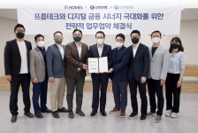 금융과 주거 서비스의 만남···신한은행, 홈즈컴퍼니와 서비스 강화 ‘맞손’