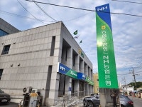 “농협, 수익성 없는 경제사업장 만들기에 조합장 치적”
