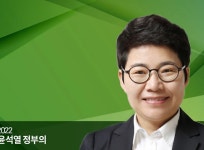 [대한민국 ESG금융포럼 2022(3)] 임이자 국민의힘 의원 