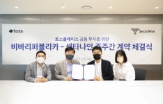 토스플레이스, SPC그룹 섹터나인과 주주간 계약···합작법인 설립 마무리