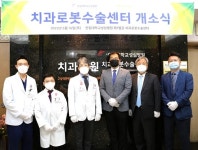 한림대 성심병원, 국내 첫 치과로봇수술센터 개소…“로봇시스템 임상화 빨라질 것”