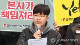 [이태희의 JOB채 (81)] ‘SPC 불매운동’ 유도하는 민주노총 파리바게뜨 지회는 정의(正義)롭지 않아