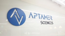 “압타머사이언스, 본격적인 캐시카우 첫 단추는 폐암조기진단키트”