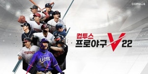 “컴투스, 하반기 다수 PE 신작들 중 의미있는 수준의 히트 신작 창출 필요”