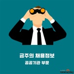 [7월15일 워크넷 채용정보] 울산과학기술원·한국산업단지공단·경상국립대학교병원·코레일관광개발·대전보훈병원