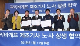 파리바게뜨(PB여수죽림점) | PB파트너즈 노조 “SPC 파리바게뜨-민주노총간 교섭” 강력 반발
