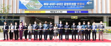 화성시, 봉담읍에 400면 규모 공영주차장 준공