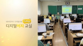 KB국민카드, 농산어촌 초등학생 대상 디지털 이지 교실 진행
