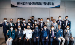 인터넷신문협회, 뉴미디어 환경 조성 포럼 열어...홍익표 의원 “인터넷 신문 사회적 역할 비중 에 맞는 제도 개선 필요