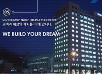 “SGC이테크건설, 플랜트 사업 부문 수주 증가 기대”