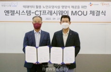 CJ프레시웨이, 유니포스와 손잡고 ‘시니어 토탈 케어 솔루션 서비스’ 사업 추진