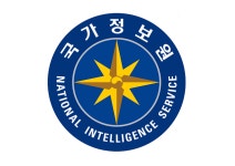 국정원, 국가ㆍ공공기관 ‘보안적합성 검증’ 간소화 조치 시행