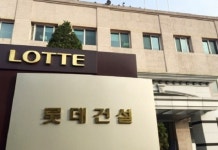 롯데건설, 2000억원 유상증자 실시… 안정적 재무구조를 위한 선제적 대응
