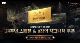 엔씨소프트 리니지 리마스터, 서비스 24주년 기념 에피소드 전운 업데이트