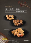 [신상NEWS] 설빙 ‘한입쏙붕어빵 피자맛’‧투썸 ‘다쿠아즈 에뻬’…새 디저트 먹어볼까?
