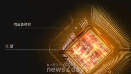 신한투자증권 “해성디에스, 리드프레임 기반한 성장곡선 진입”