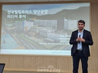 [기업탐방] 필립모리스, 전자담배 1위 탈환 무기 테리아 제조공장 가보니