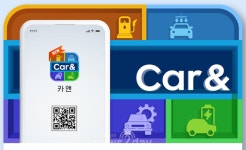 현대오일뱅크, 리뉴얼된 보너스카드 앱 ‘카앤(Car&)’ 선보여