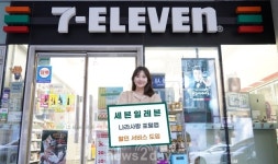 세븐일레븐, ‘나라사랑포털 앱’서 국군 장병 대상 할인 실시