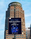 신한투자증권, 프리미엄 자산관리 지점운용형랩... 비대면 서비스 오픈