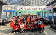 농협, 정월 맞아‘전통 장(醬) 담그기’ 행사 진행