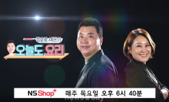NS홈쇼핑, 23일 ‘정호영 셰프의 오늘도 요리’ 첫 방송