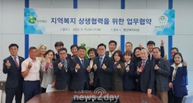 평택충청향우본회, 평택복지재단과 지역복지 활성화 위한 첫걸음