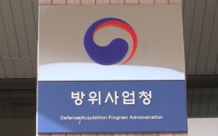 방위사업청-미국 국제전략문제연구소(CSIS) 컨퍼런스 개최