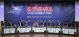 LX한국국토정보공사, 디지털 지적의 콘텐츠성 이끈다