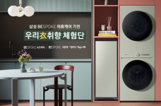 삼성전자, 옷·신발 관리 원하는 ‘우리의(衣)취향 체험단 2기’ 모집