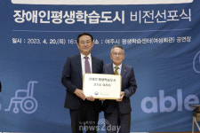 여주시 장애인 평생학습도시 비전선포식 개최