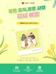 롯데웰푸드,  자사몰 활용 소비자 직거래 강화