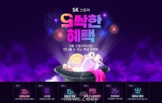 [주말쇼핑정보] 갤러리아百‧SSF샵‧SK스토아, 할인 프로모션으로 ‘가정의 달’ 지출 부담 줄인다