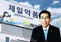 [직장 돋보기 분석] 제일약품, 평균연봉 6100만원인 예비 신약기업…포문 연 기술수출은 제일파마홀딩스 주가 청신호