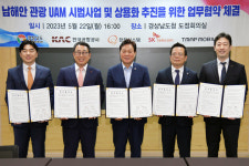 SK텔레콤-한국공항공사-한화시스템-티맵모빌리티, 경상남도와 UAM 업무협약 맺어