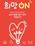 [유통÷나누기 세상＋더하기] hy‧컴포즈커피, ‘헌혈유공표창’ 받아
