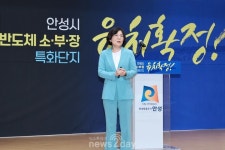 안성시, 반도체 소부장 특화단지 선정 염원 이뤘다