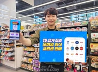 [뉴투포토] CU “편의점에서 모바일 외식 교환권 사세요~”