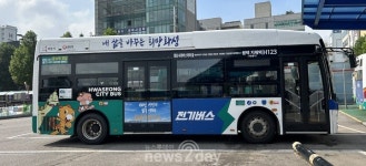 화성도시공사 공영버스, ‘화성희망버스’로 새출발