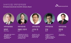 SK바이오팜, ‘빅 바이오텍’ 성장 가속화 위한 자문위원회 출범…R&D혁신 미래비전 달성, 글로벌 스탠다드 이사회 운영하겠다