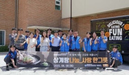 BBQ, 경기 이천 아동보육원에 삼계탕 나눔 진행