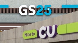 [관점뉴스] 치고 올라온 CU…GS25, 매출 1위 자리도 내주나