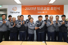 한화오션, 노사협상 성공적 마무리... 동종업계 내 가장 먼저 타결
