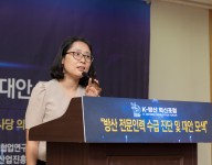 [2023 K-방산혁신포럼(7)] 홍수미 방위사업청 과장 방산 핵심인재 양성 생태계 조성할 것